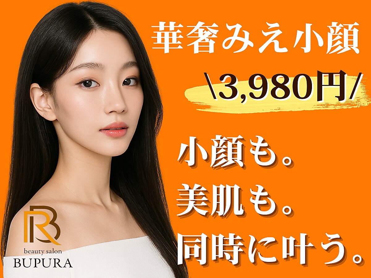 広島市安佐南区でクラニオパシー・頭蓋骨矯正がおすすめのサロン