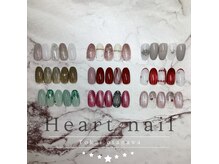 はあとねいる東海太田川店