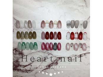 はあとねいる東海太田川店