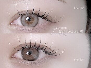 マミノン 武蔵小杉(Maminon)/【まつエク】1mm違った雰囲気♪