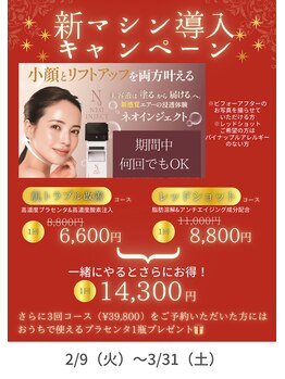 スウィートオリーブ 春日部(SweetOlive)/ノンニードルマシン導入しました