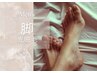 【ムダ毛を光脱毛で磨く】メンズ専用/脚(太もも~指先まで)光脱毛 通常¥8500