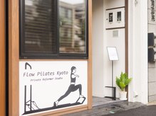 フロウ キョウト(Flow Kyoto)