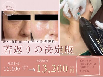 ミロク(369)の写真/高精度美肌製剤でエイジングケア。LDM、プラズマ、エアガン導入で輝く肌へ！♪