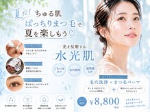 ビラ ベルダ(Bira Beldad)の雰囲気(まつ毛もお肌の悩みも一緒にお手入れできるコースが人気です♪)