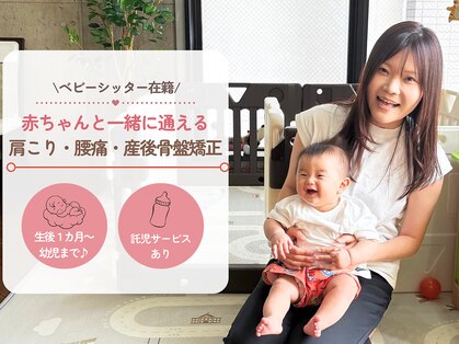 福ふく整骨院の写真