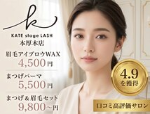ケイトステージラッシュ 本厚木店