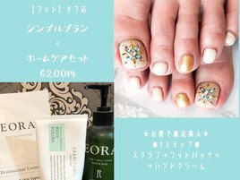 【フット】シンプル+ホームケア
