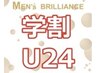 【学割U24】大人気★眉を整えて好感度UP! 眉スレッディング (糸除毛)  ¥2,900