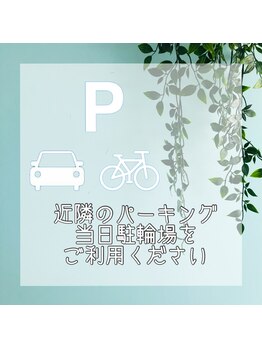 エリザ(Eriza)/-駐車場・駐輪場-