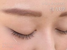 アンジェリカミッシェル 横浜店/マツエク・フラットラッシュ