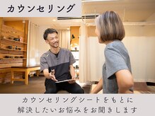 ひなた整骨院/ダイエット・整体カウンセリング
