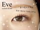 イヴ アイラッシュアンドネイル(Eve eyelash&nail)の写真