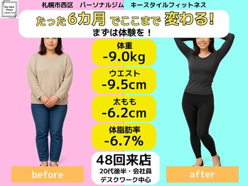 キースタイルフィットネス/6カ月でこの変化！毎日が楽しく