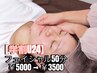 【学割U24】韓国式肌管理◆肌質改善フェイシャル50分¥5000→¥3500