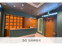 エステティック ミスパリ イオンタウン千種店/全国利用可