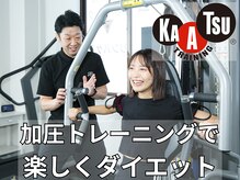蕨駅すぐパーソナル加圧トレーニングで楽しく効果的にダイエット