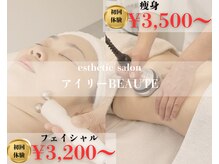 アイリーボーテ 東大阪(アイリーBEAUTE)