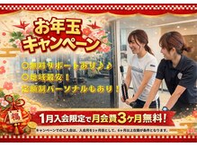 ゲットフィット 仙台富沢店(GET FiT)