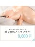 お肌のための土台ケア★巡り整肌フェイシャル(毛穴洗浄付き) ¥9,800→8,800
