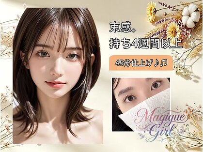 ネイルサロン マジックガール(Nail Salon MagiqueGirl)の写真