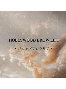 モアエッジ 五反田店(more edge)/"Hollywood brow lift"
