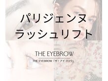 ザ アイブロウ 新宿店(THE EYEBROW)/パリジェンヌラッシュリフト