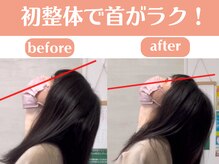 整体院 ひなどり/初整体でも効果がありました