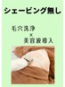〈顔剃り無し・毛穴ケア/抗酸化〉◆毛穴洗浄→ビタミン導入+パック◆