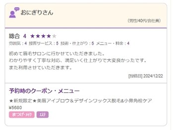 メロウプラス 新大阪 西中島店/【40代・会社員】