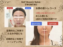 つるる(TWORURU)/お顔の筋トレコース♪