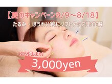 ラ コンシェル 代々木上原店