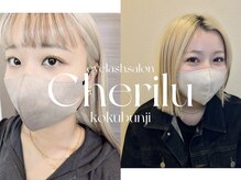 シェリル 国分寺(Cherilu)