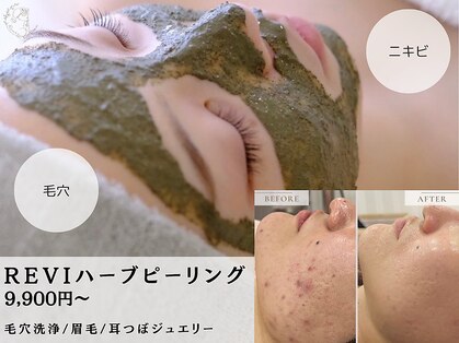 レヴィア(Revia)の写真