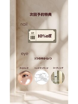 クレー(Klee)/次回予約特典