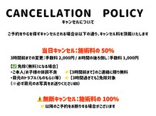 アルレ(ALRE)/キャンセルポリシー