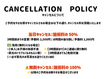 アルレ(ALRE)/キャンセルポリシー