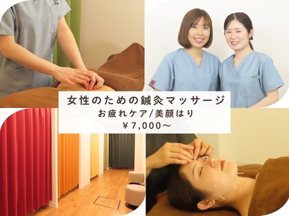 ファンクショナルマッサージ治療室 新橋汐留院の写真