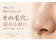 ピアリーノ(Pialino)の写真/その毛穴、諦める前に。
