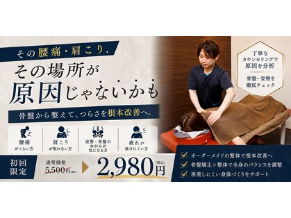 深谷ボディケア接骨院の写真