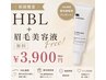 初回HBL！はじめての眉サロン（眉毛トリートメント塗布つき）￥3.900