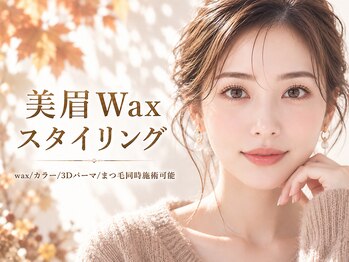 レシェリマ(Lesherima)の写真/「美眉スタイリング」Wax/カラー/3Dパーマ＋まつ毛同時施術可能な多種美容メニューで美容タイパを最善に！