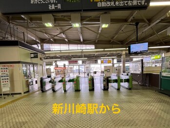 さいわい整骨院/新川崎駅からの道順