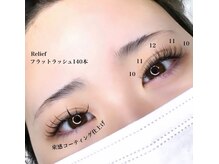 アイスタイル リリーフ(Eye Style Relief)の雰囲気（ロイッシュカラーなどカラーも豊富★追加料金なし♪マツエク◎）