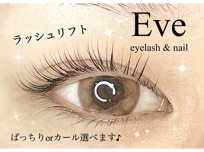 イヴ アイラッシュアンドネイル(Eve eyelash&nail)の写真