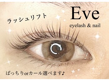 イヴ アイラッシュアンドネイル(Eve eyelash&nail)