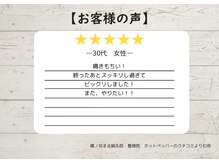 篠ノ井まる鍼灸院 整骨院/【30代女性のお客様】