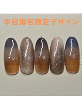 はあとねいる 松戸駅前店/中台指名限定デザイン