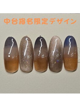 はあとねいる 松戸駅前店/中台指名限定デザイン