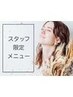 【スタッフ限定】リフエク80本！6000円